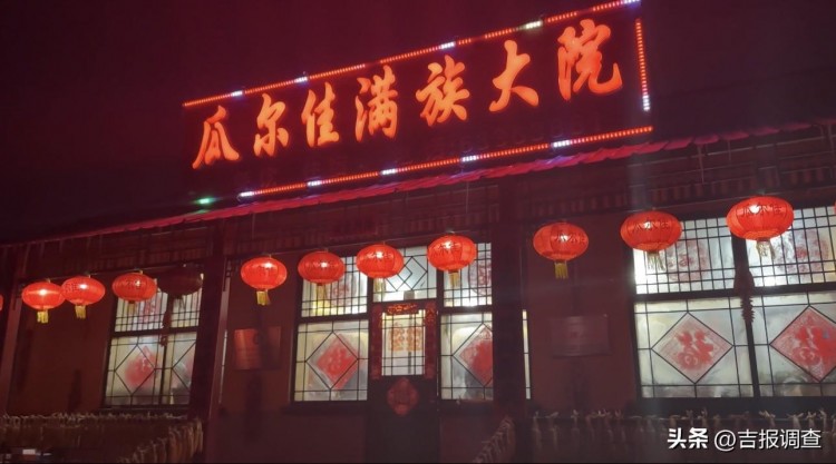 玩轉冰火兩重天——在吉林市吉雪滑雪場體驗歡喜民俗年