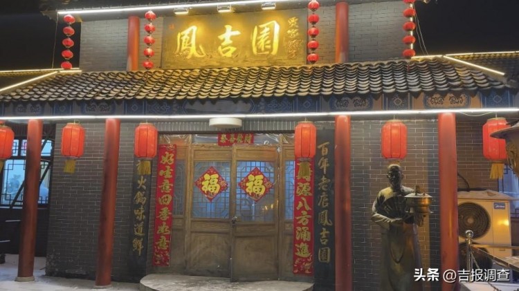 玩轉冰火兩重天——在吉林市吉雪滑雪場體驗歡喜民俗年