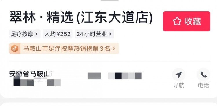 女人說全裸做SPA被陌生男人闖入！回應：跳閘，電工師傅很正直