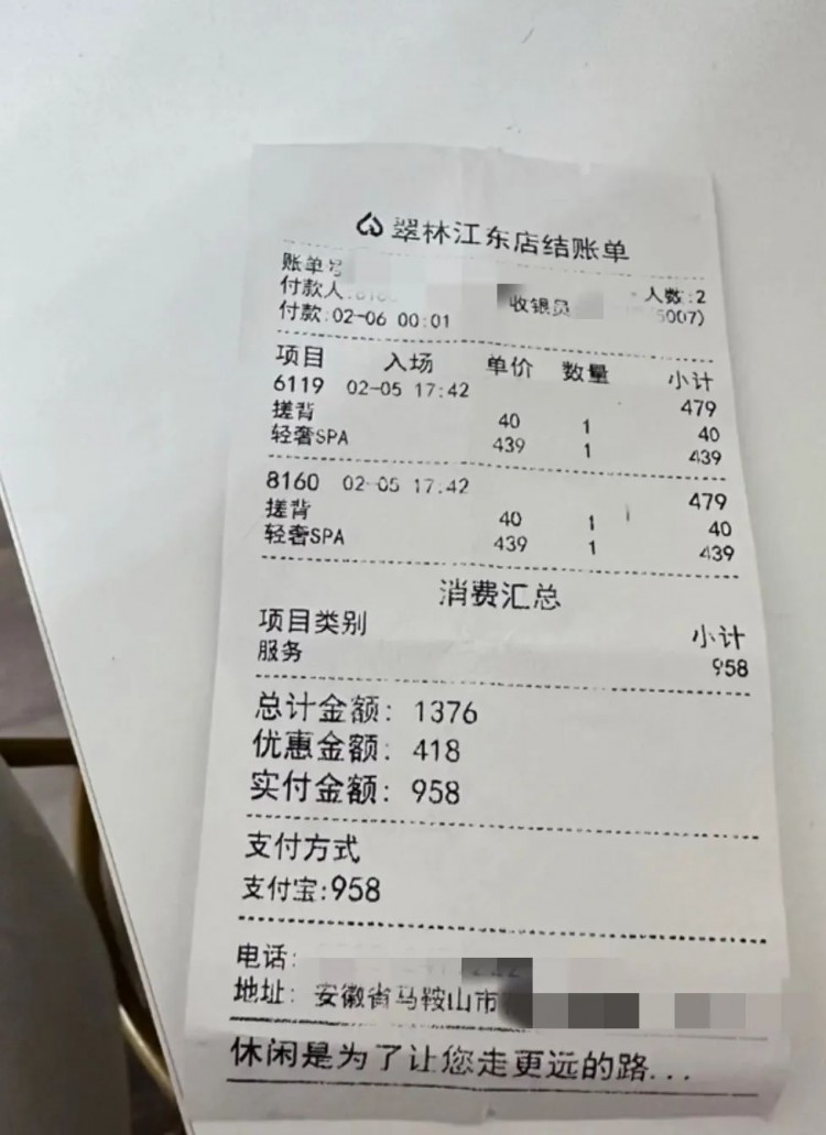 女子稱全裸做SPA遭陌生男子闖入!回應:跳閘了電工師傅很正直