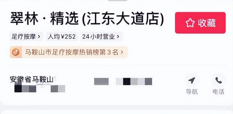 安徽省女子稱全裸做SPA被陌生大叔闖入，回應：我們電工師傅很正直