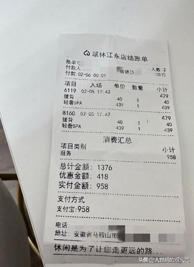 安徽：女子全裸SPA陌生大叔闖入女子：沒有敲門直接進來的！