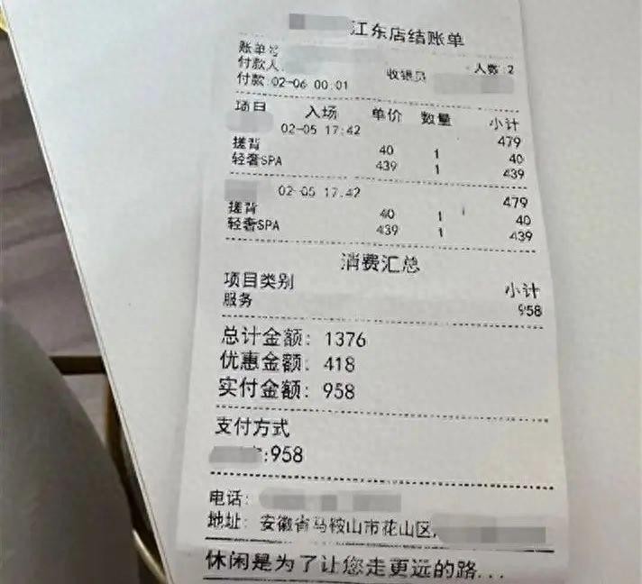 女子裸身做SPA遭男子闖入警方最新回應(yīng)