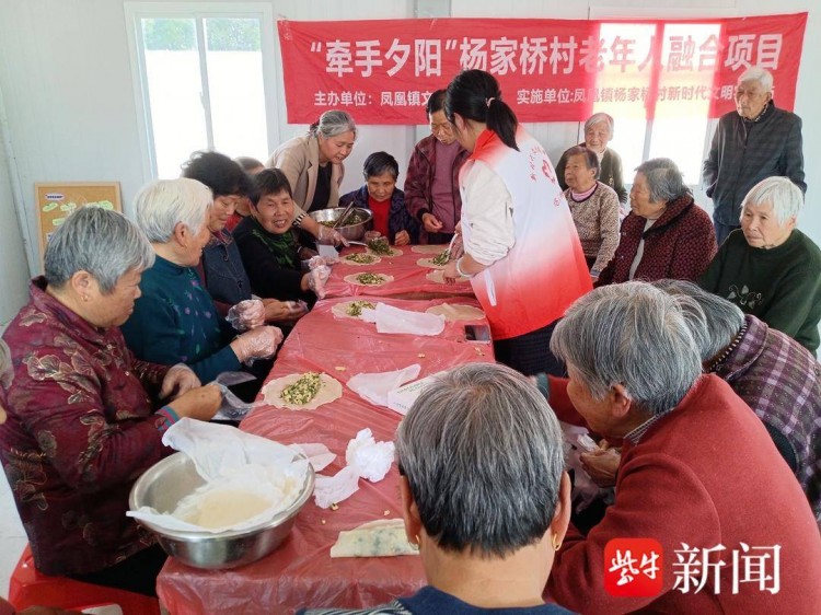 張家港市鳳凰鎮(zhèn):春養(yǎng)生悅生活服務(wù)暖心更入心