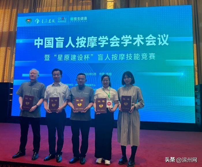 濱州勝濱?盲道盲人按摩榮獲全國盲人保健按摩示范機構稱號