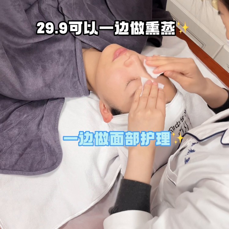 就在市中心啊29.9的面護(hù)和39.9的肩頸疏通還不來嗎...