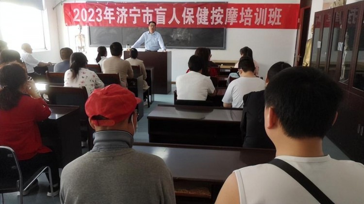 2023年度濟寧市盲人保健按摩閉環式培訓班順利開班