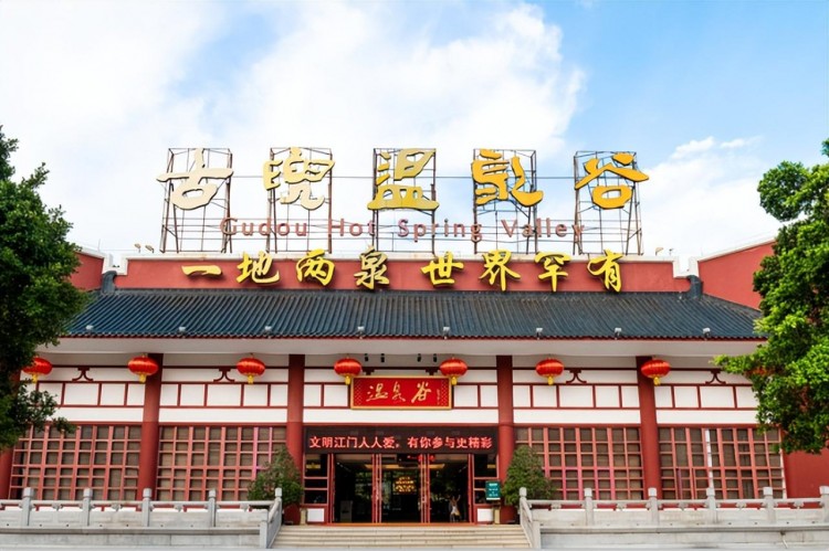 廣東江門周邊游嘆古兜溫泉62個溫泉池暢泡+豪華住宿真便宜！