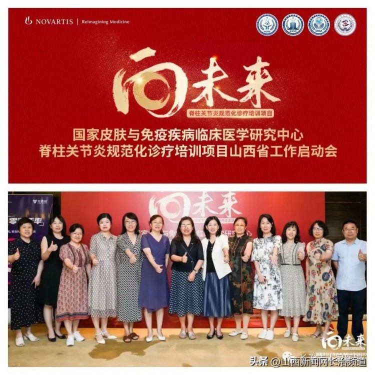 長治市人民醫(yī)院脊柱關(guān)節(jié)炎專病門診開診了