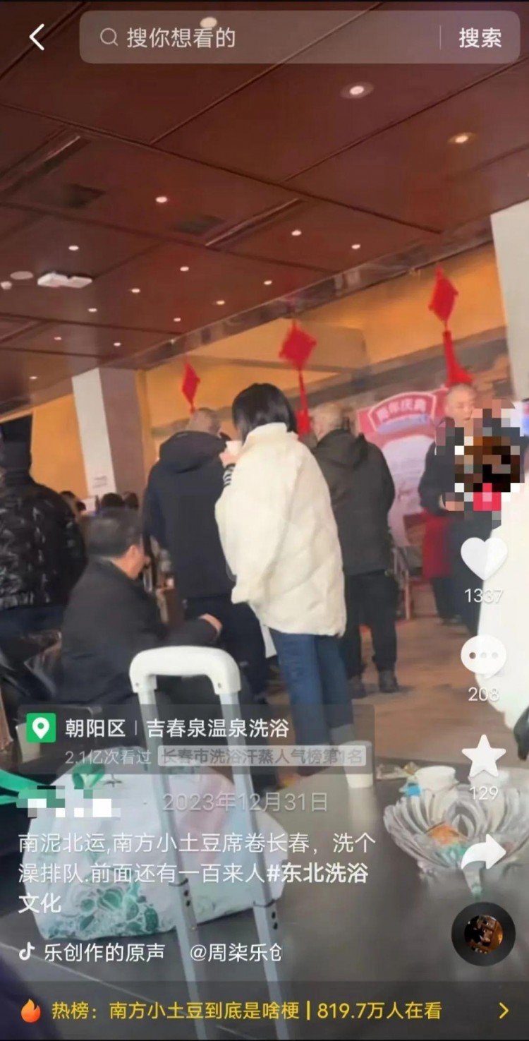 南方寶子們長春洗浴攻略往這看！