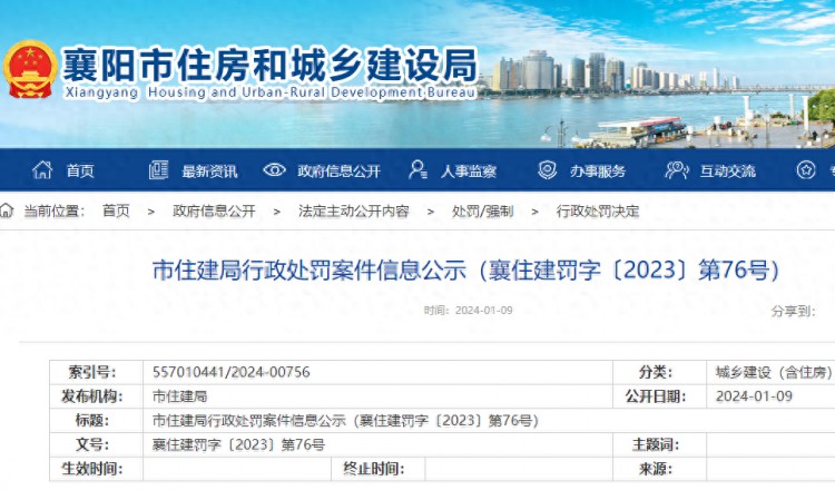 停止使用、罰款6萬！襄陽康帝沐足養生服務有限公司違反消防法受處罰