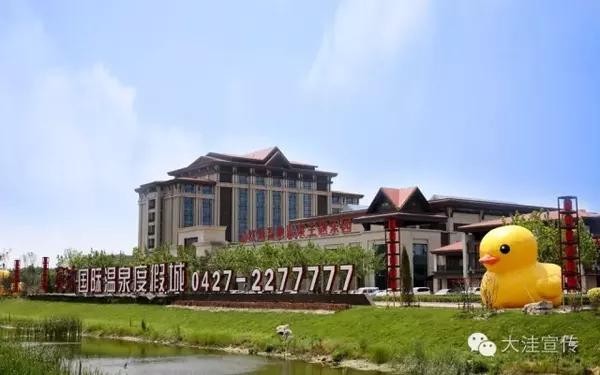 體驗(yàn)過(guò)盤(pán)錦天沐溫泉才知道什么叫真正的溫泉