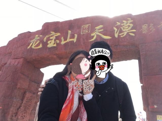 張家口懷來溫泉~天漠
