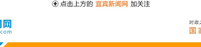 天冷了！宜賓人快來約“泡”，這八個地方人少景美還好玩，你想去哪一個？