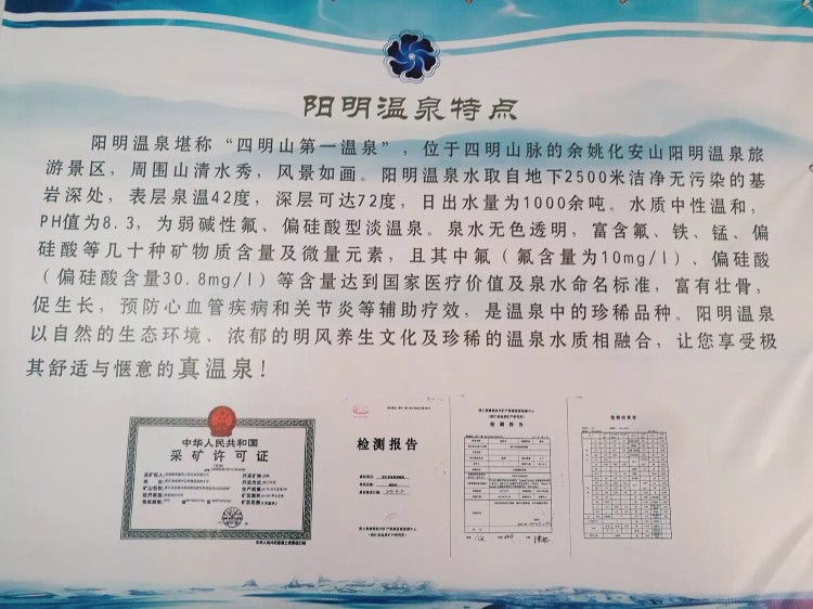 余姚陽明溫泉攻略｜在冬日的暖陽里