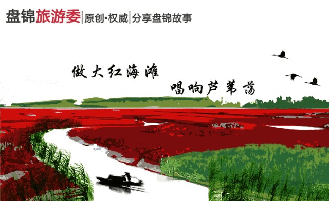 深度游盤錦｜小雪之后盤錦溫泉養生！本文不看后悔！