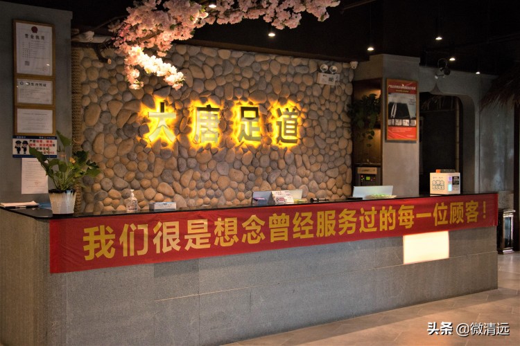 在清遠放松生活享受樂趣盡在大唐足道