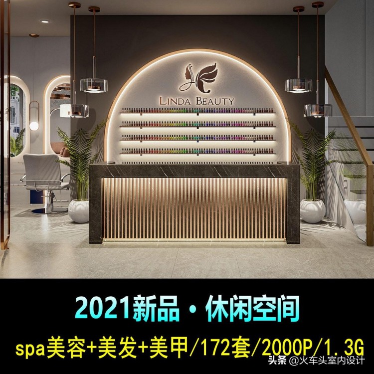 「最新2021美容spa合集」網紅休閑極簡輕奢2021美容美發spa美甲