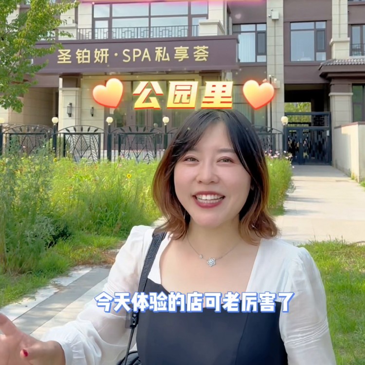 體驗別墅美容院只需兩位數快來感受一下貴婦的日常哈...