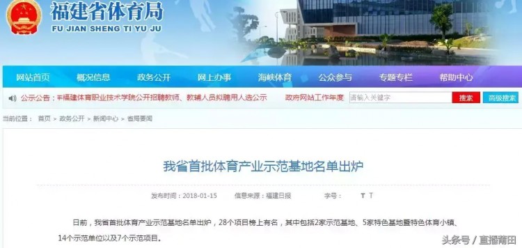 莆田涵江秋蘆特色小鎮火了全市唯一上榜