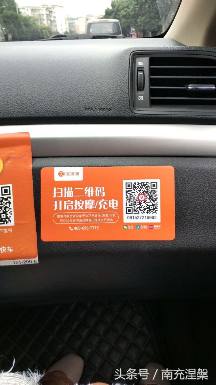 南充涅槃：服務(wù)升級坐滴滴可以享受按摩了