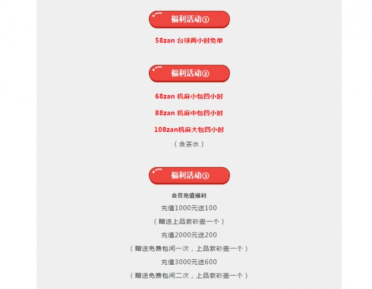 免費暢玩！全南充找不出第二家這么壕的休閑會所……