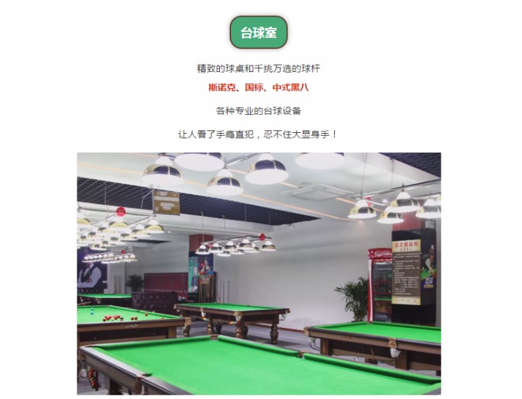 免費暢玩！全南充找不出第二家這么壕的休閑會所……
