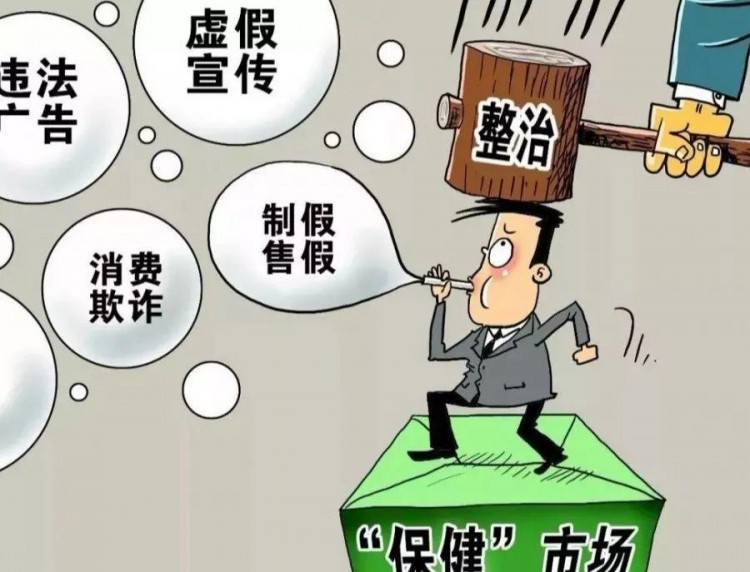 764個保健類店鋪被檢查！阜陽重拳整治保健市場亂象
