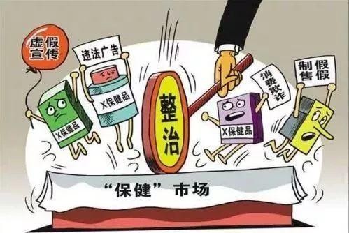 764個保健類店鋪被檢查！阜陽重拳整治保健市場亂象