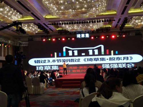 琦草集火療槍·細胞SPA量子熱療儀震撼全國發布
