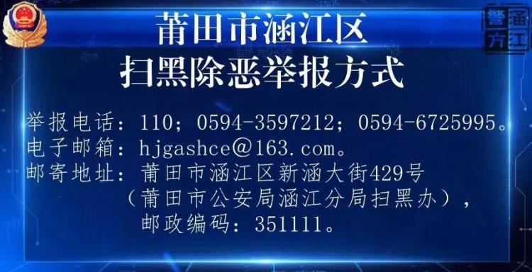 警惕溫柔陷阱！2男2女在莆田實施多起誘盜終落法網