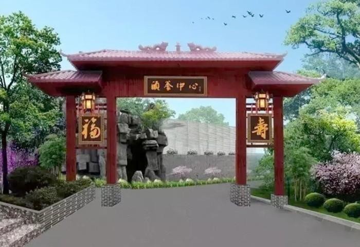 生態(tài)景區(qū)里的智慧康養(yǎng)社區(qū)：南充天樂谷頤養(yǎng)中心