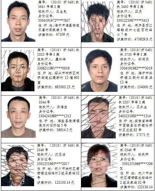 海寧一批人被實(shí)名曝光!千萬別沾上他們……