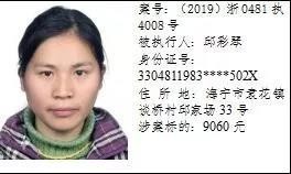 海寧一批人被實(shí)名曝光!千萬別沾上他們……