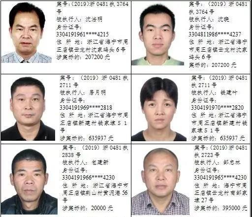 海寧一批人被實(shí)名曝光!千萬別沾上他們……