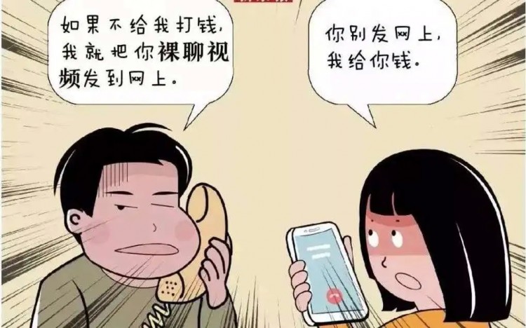 色字頭上一把刀新干一男子網約小姐按摩被騙6800元！