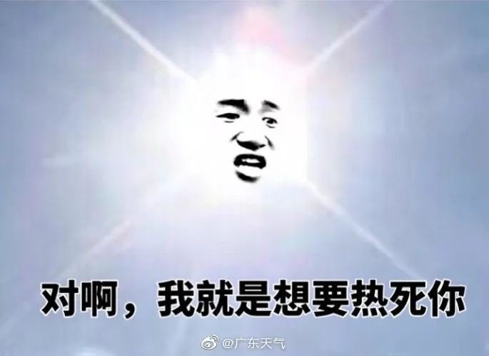 高溫→降溫→炎熱返場!廣東煎焗SPA上線