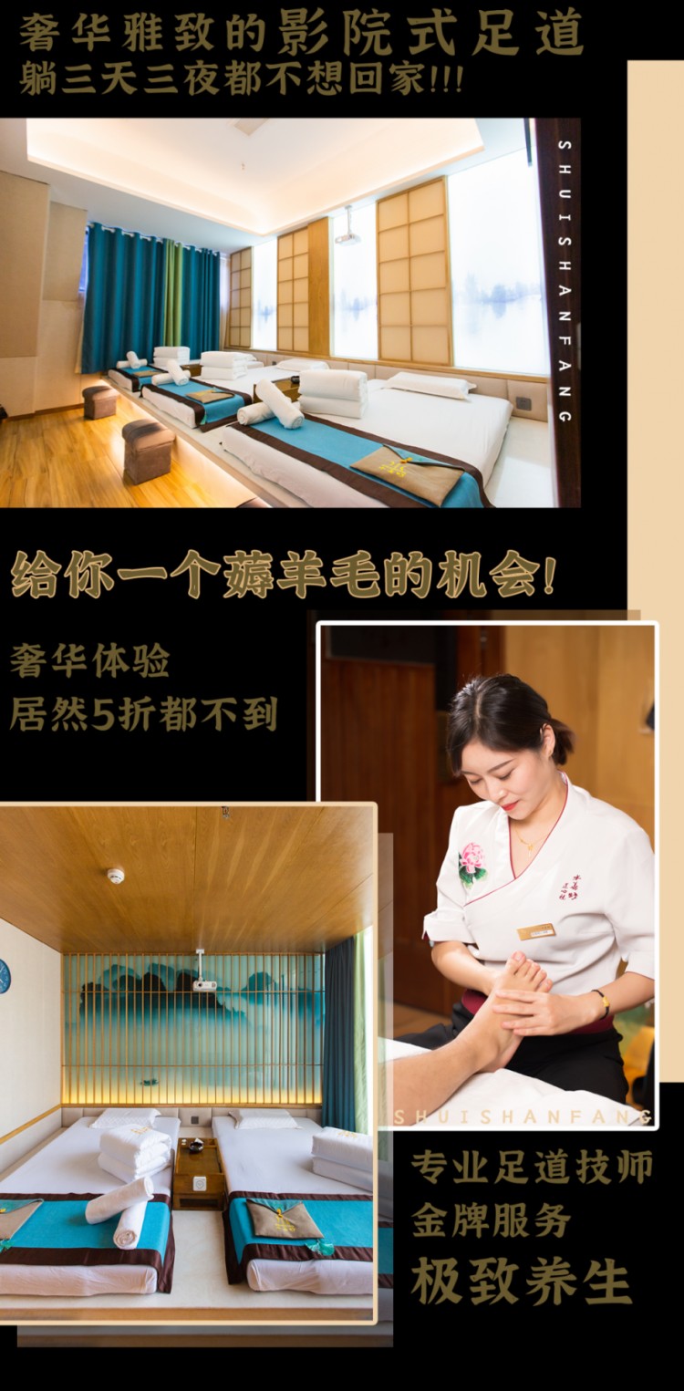 是什么足浴店讓號稱全網zui養生的90后3天3夜不想回家