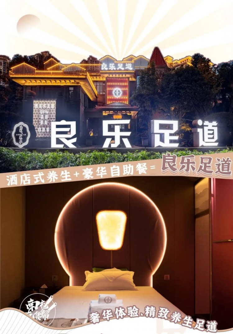 高端養(yǎng)生，豪華自助，1227 茶藝 足球，一站式讓你放松和溫暖