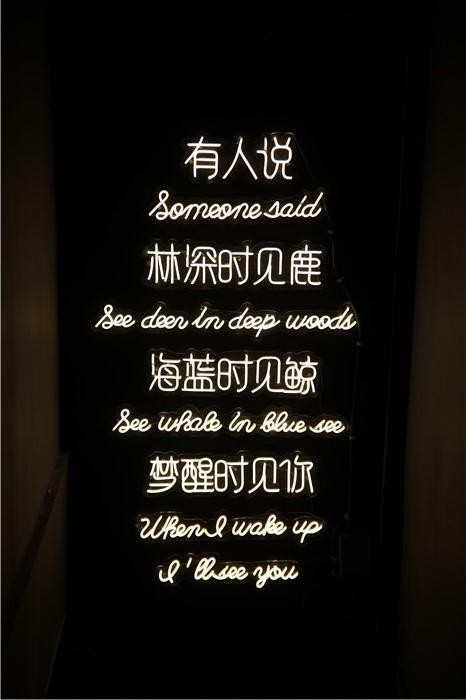 唯有時光與愛阜陽東城河畔醉坊清吧給你美好享受