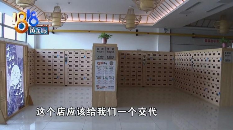 醉酒男子凌晨逛進女浴室正好工作人員換班時間