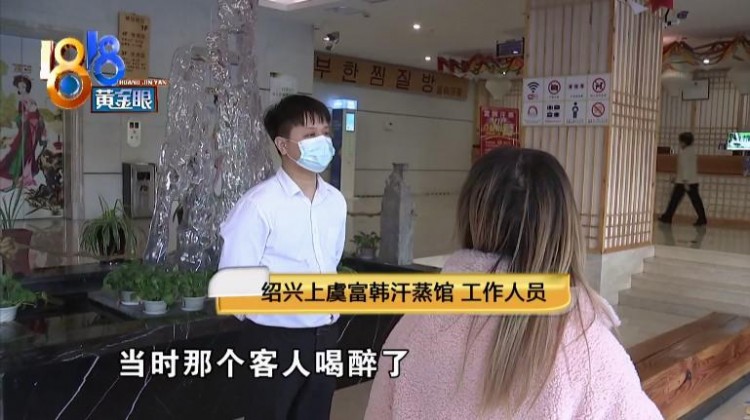 醉酒男子凌晨逛進女浴室正好工作人員換班時間