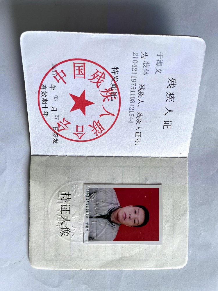 撫順殘疾按摩師反殺案二審維持原判家屬稱將申訴