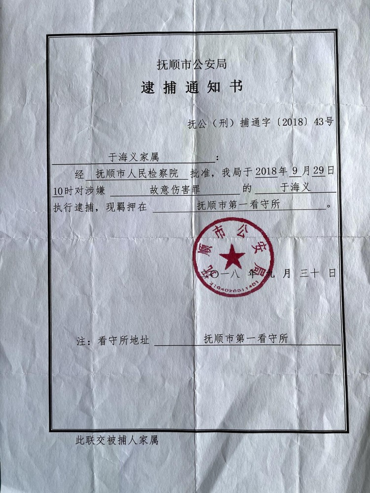 撫順殘疾按摩師反殺案二審維持原判家屬稱將申訴