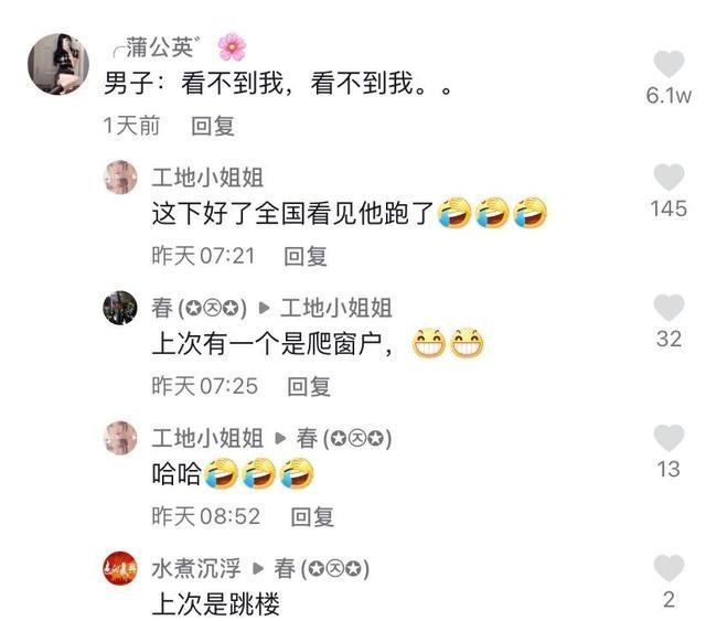 男子按摩店消費20小時凌晨5點爬著離開網友：樣子太搞笑