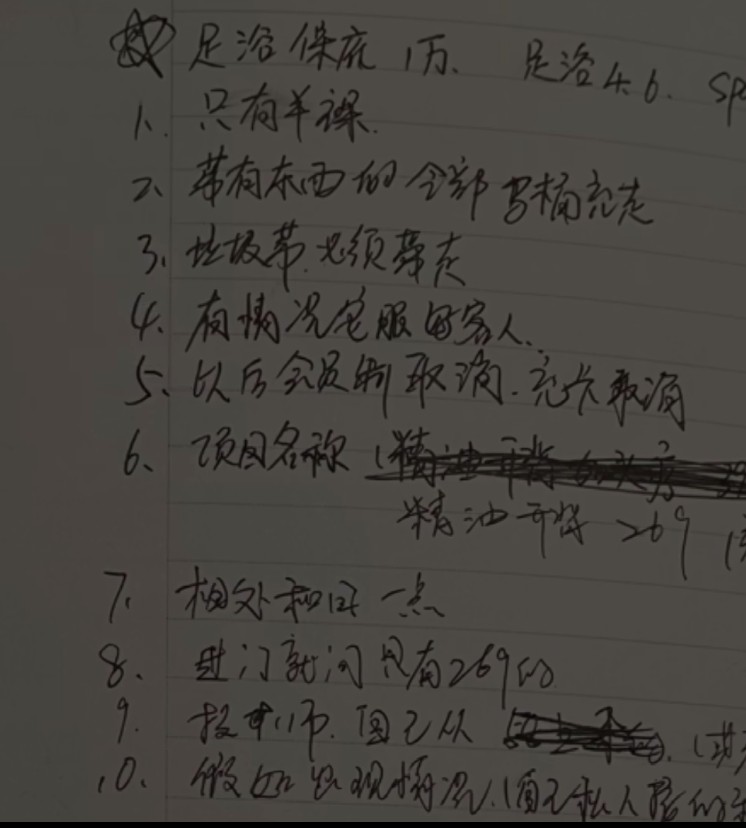 滁州一足浴店為躲避打擊竟對賣淫女子進行嚴格崗前培訓