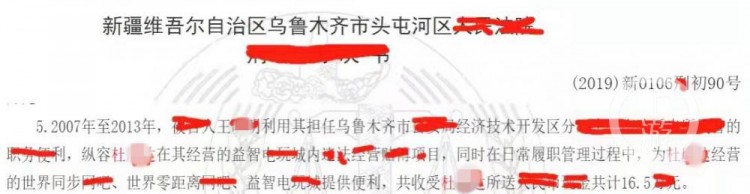安陽狗咬老人舉報者被舉報：經營涉賭涉黃場所向民警行賄20萬未被追刑責