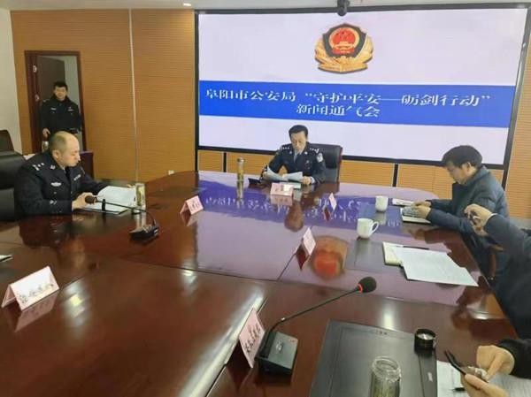 六打三查一攻堅(jiān)阜陽(yáng)守護(hù)平安——礪劍行動(dòng)取得顯著成效