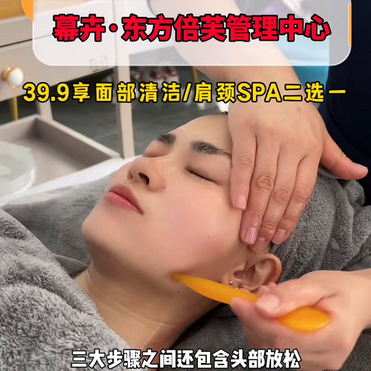 好消息好消息綏陽幕卉·SPA上抖音團(tuán)購了快來體驗(yàn)...