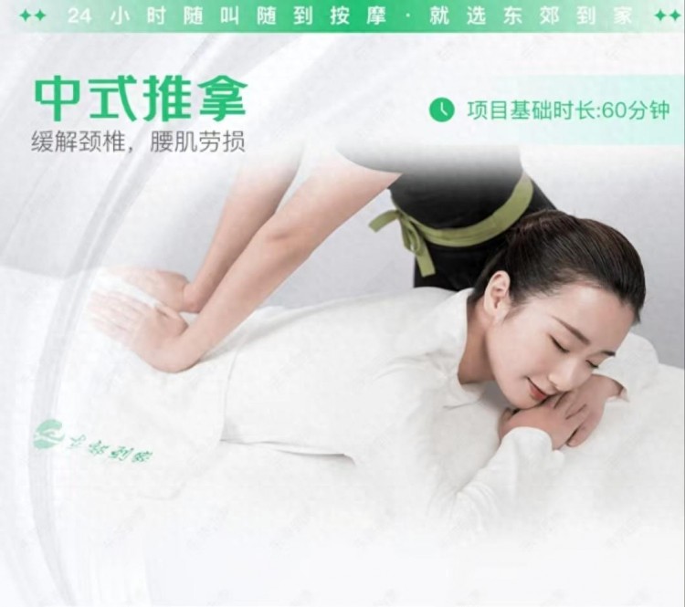 立冬到給你的身體來場呵護spa吧！